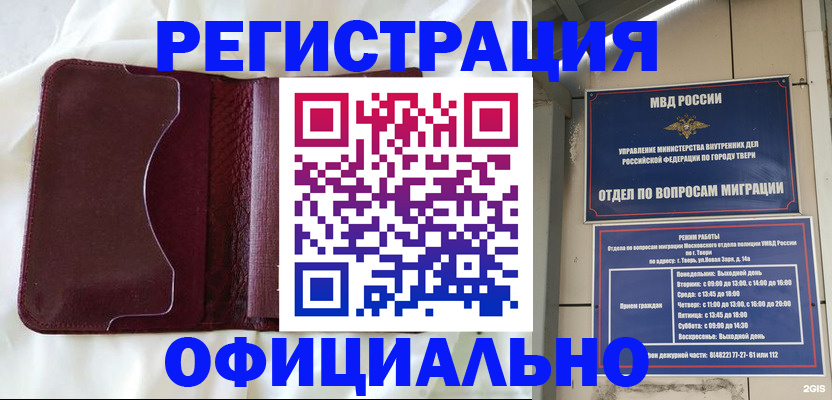 временная регистрация госуслуги в Нелидово