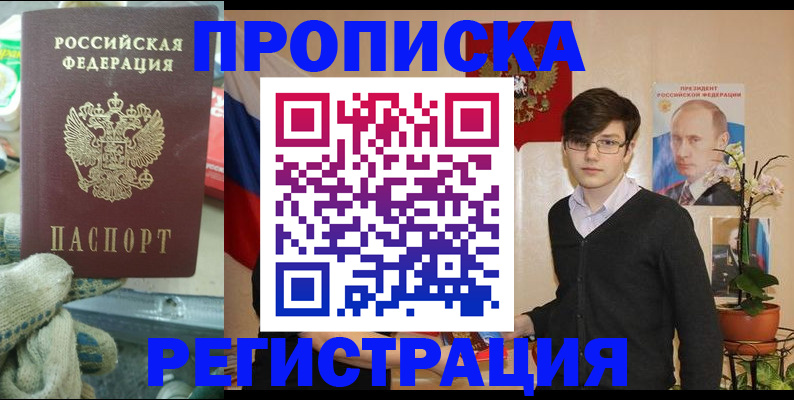 временная регистрация госуслуги в Нелидово