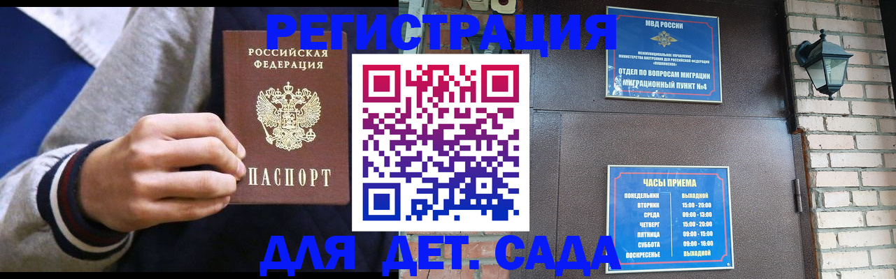 временная регистрация для всех в Нелидово