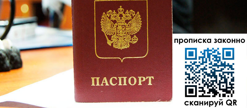 регистрация в Нелидово